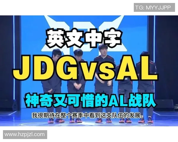 独家解析JDG灵活性优势与其他战队的对比分析